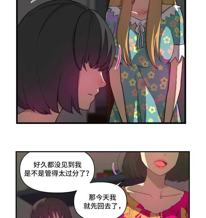 《镜后人》漫画最新章节第20话 20_借用免费下拉式在线观看章节第【7】张图片