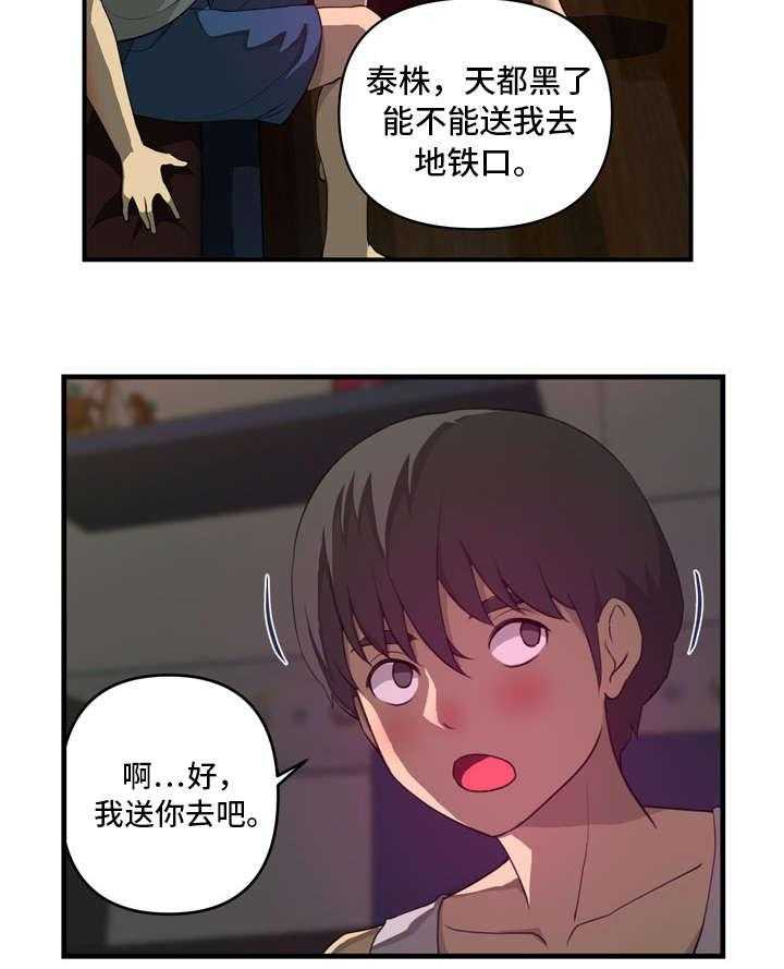 《镜后人》漫画最新章节第20话 20_借用免费下拉式在线观看章节第【3】张图片