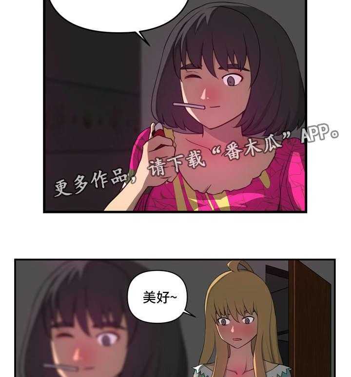 《镜后人》漫画最新章节第20话 20_借用免费下拉式在线观看章节第【12】张图片