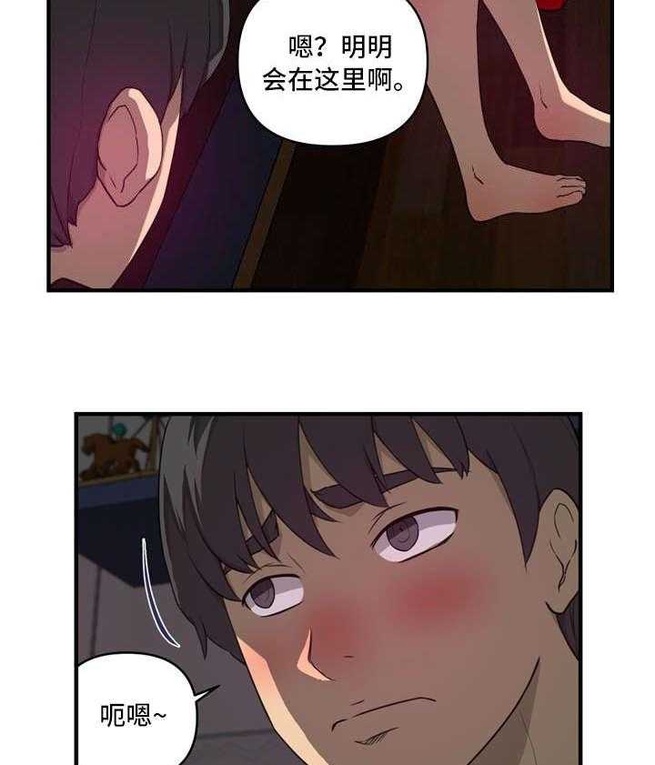 《镜后人》漫画最新章节第20话 20_借用免费下拉式在线观看章节第【16】张图片