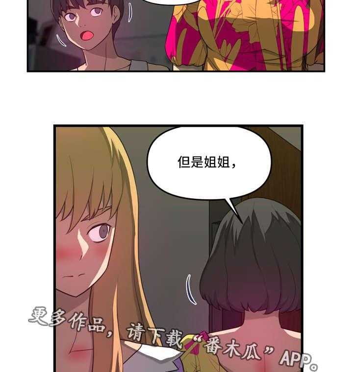 《镜后人》漫画最新章节第20话 20_借用免费下拉式在线观看章节第【6】张图片