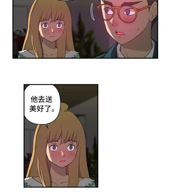 《镜后人》漫画最新章节第21话 21_酒馆免费下拉式在线观看章节第【13】张图片