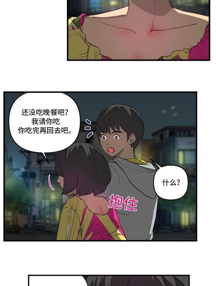 《镜后人》漫画最新章节第21话 21_酒馆免费下拉式在线观看章节第【2】张图片