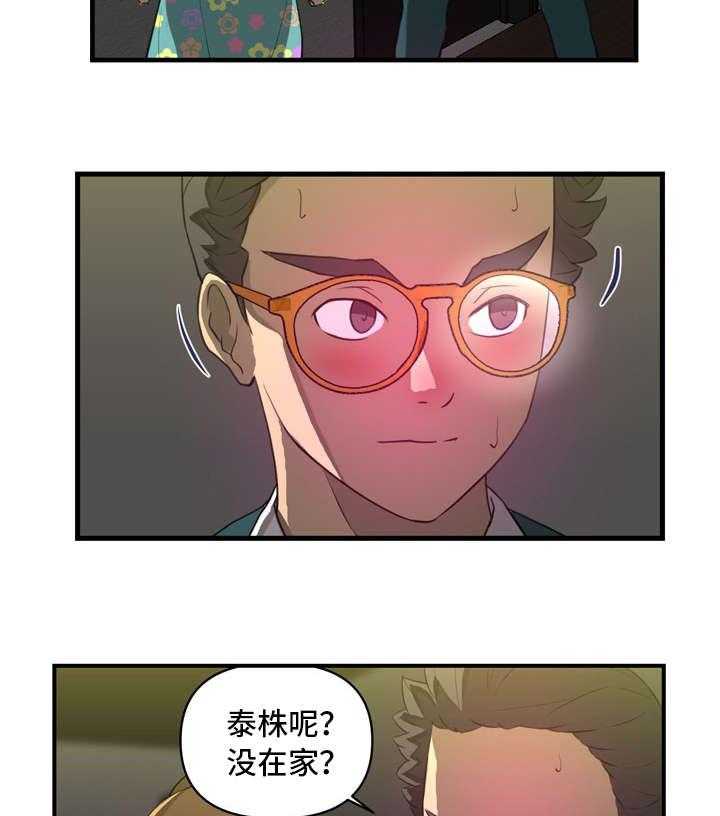 《镜后人》漫画最新章节第21话 21_酒馆免费下拉式在线观看章节第【14】张图片