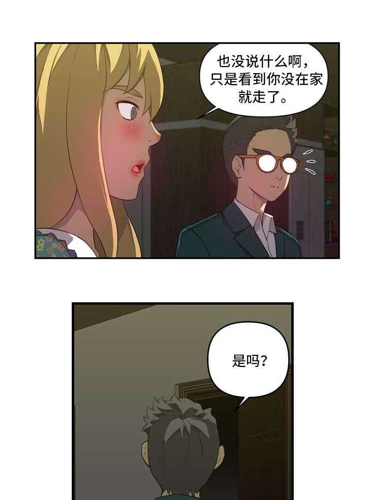 《镜后人》漫画最新章节第21话 21_酒馆免费下拉式在线观看章节第【10】张图片