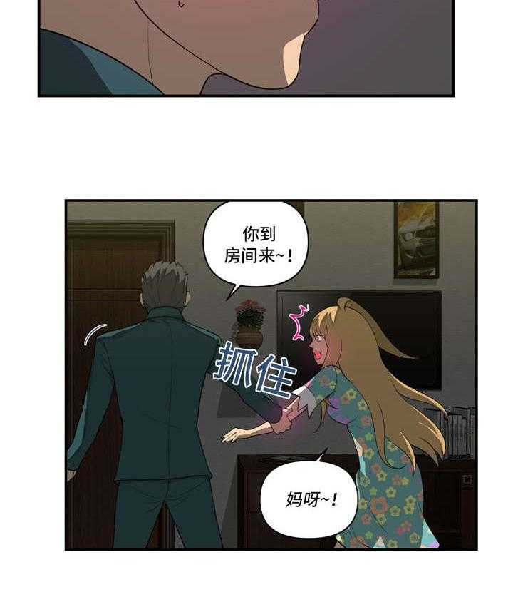 《镜后人》漫画最新章节第21话 21_酒馆免费下拉式在线观看章节第【7】张图片