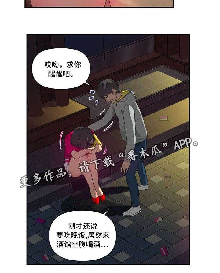 《镜后人》漫画最新章节第22话 22_第一次免费下拉式在线观看章节第【9】张图片