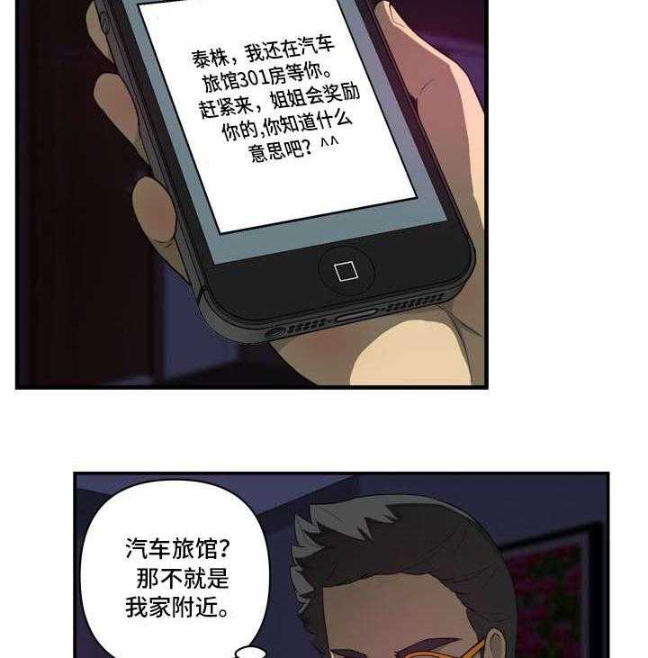 《镜后人》漫画最新章节第23话 23_另有其人免费下拉式在线观看章节第【6】张图片