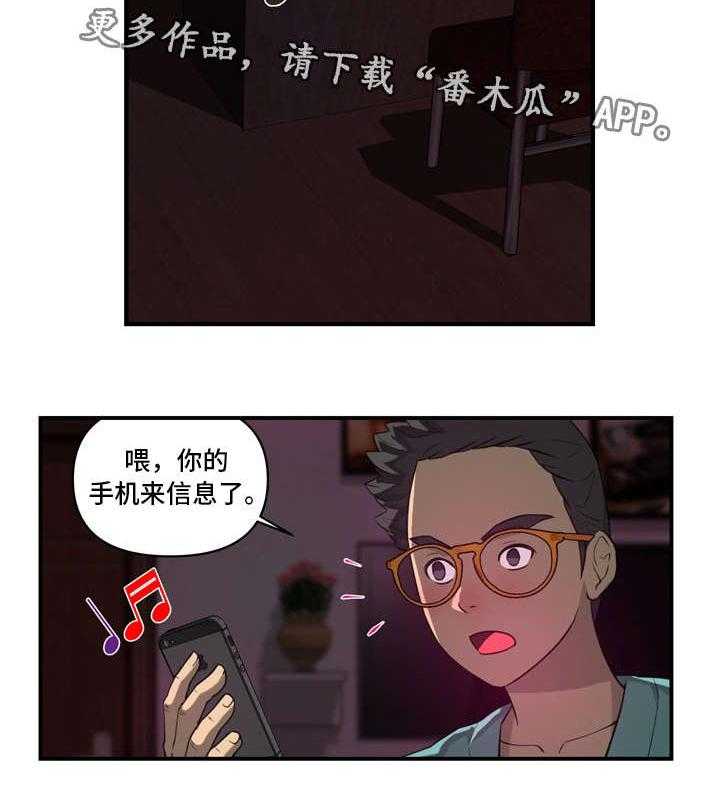 《镜后人》漫画最新章节第23话 23_另有其人免费下拉式在线观看章节第【8】张图片