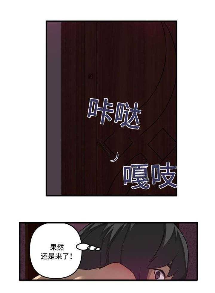 《镜后人》漫画最新章节第23话 23_另有其人免费下拉式在线观看章节第【2】张图片