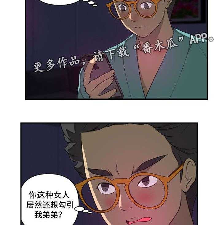 《镜后人》漫画最新章节第23话 23_另有其人免费下拉式在线观看章节第【5】张图片