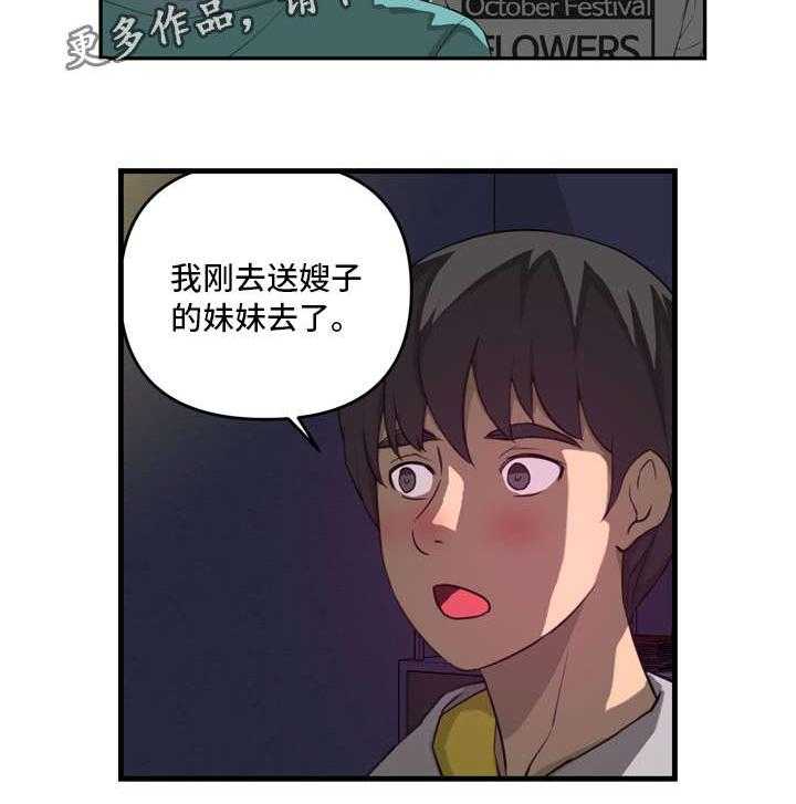 《镜后人》漫画最新章节第23话 23_另有其人免费下拉式在线观看章节第【14】张图片