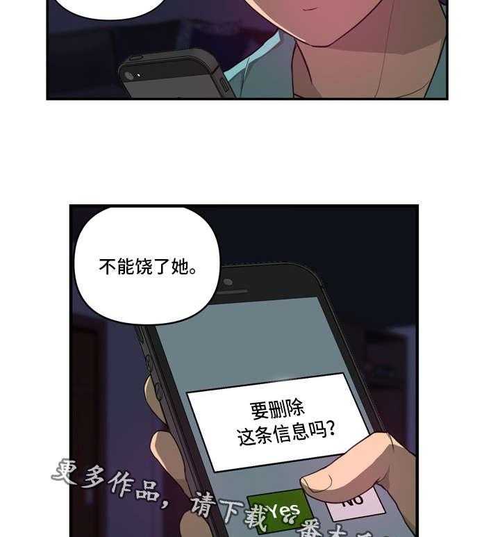 《镜后人》漫画最新章节第23话 23_另有其人免费下拉式在线观看章节第【4】张图片