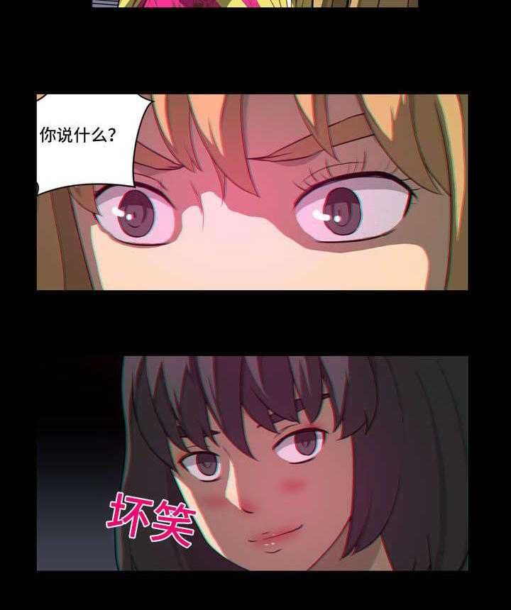 《镜后人》漫画最新章节第24话 24_难以启齿免费下拉式在线观看章节第【5】张图片