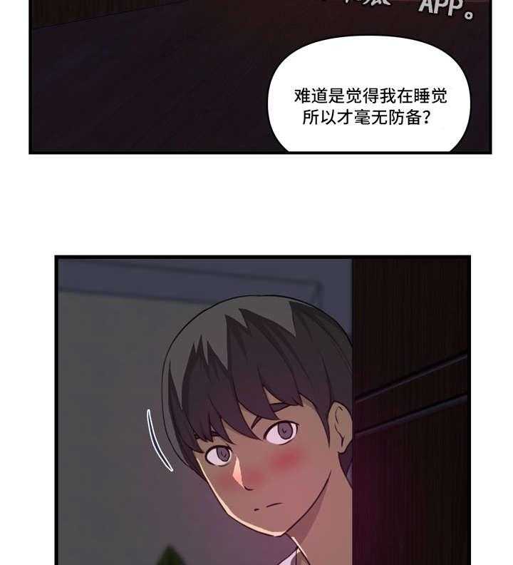 《镜后人》漫画最新章节第24话 24_难以启齿免费下拉式在线观看章节第【14】张图片