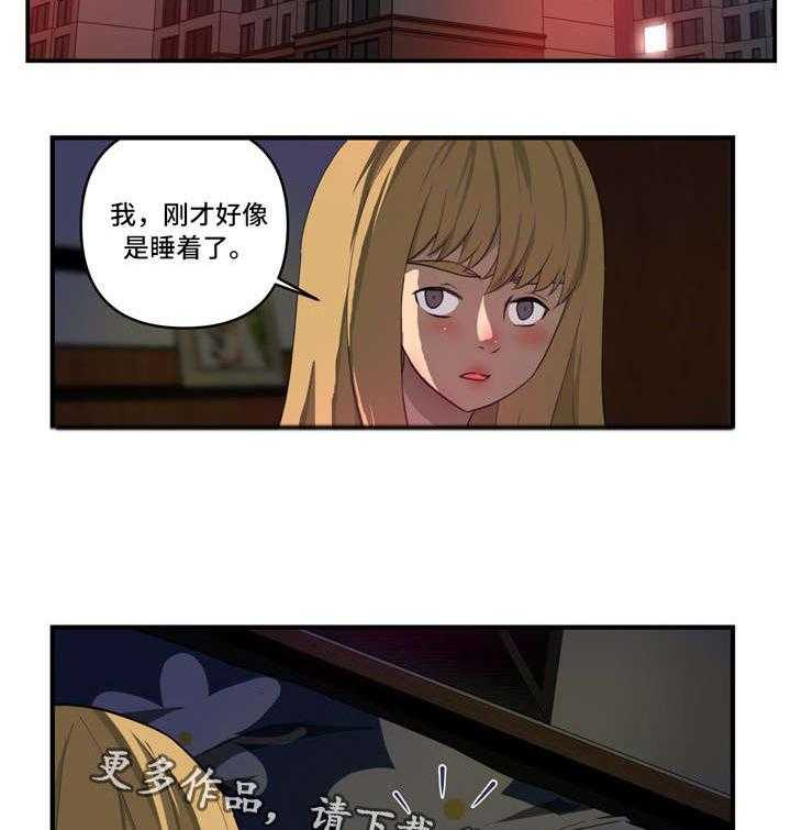 《镜后人》漫画最新章节第24话 24_难以启齿免费下拉式在线观看章节第【10】张图片