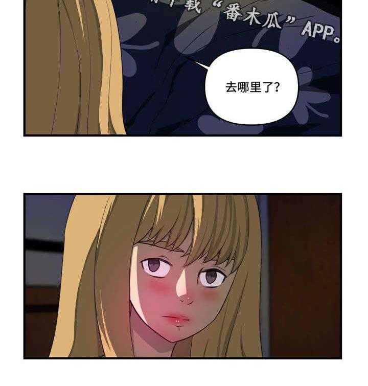 《镜后人》漫画最新章节第24话 24_难以启齿免费下拉式在线观看章节第【9】张图片