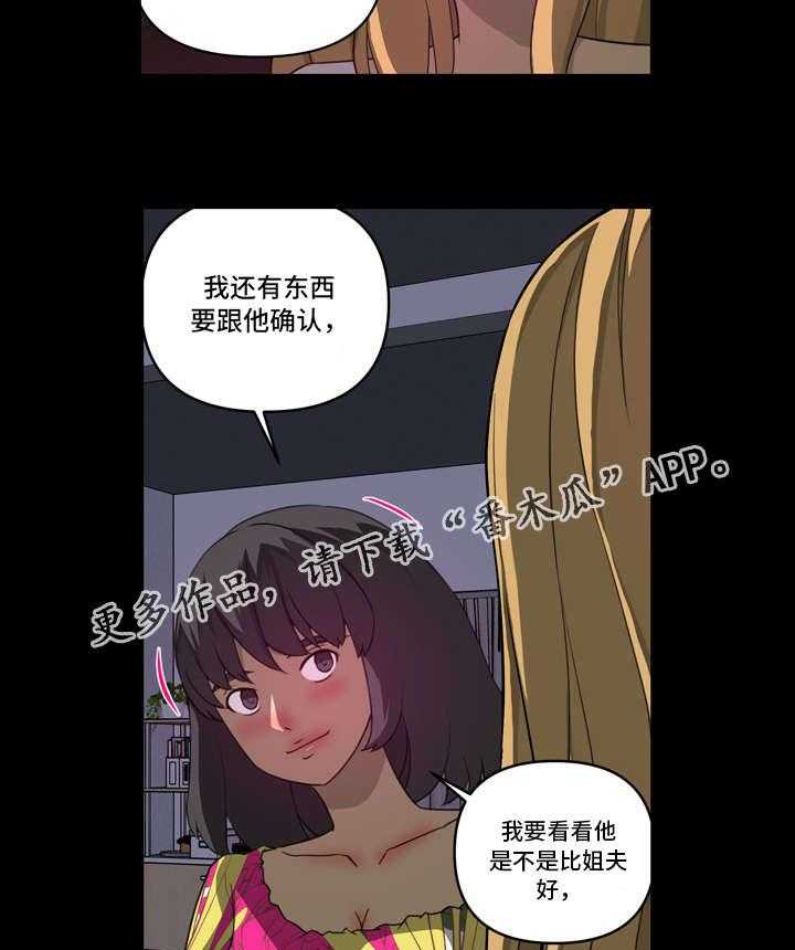 《镜后人》漫画最新章节第24话 24_难以启齿免费下拉式在线观看章节第【6】张图片