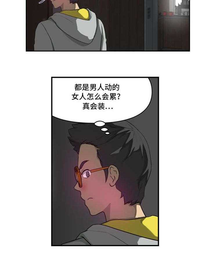 《镜后人》漫画最新章节第25话 25_累免费下拉式在线观看章节第【1】张图片