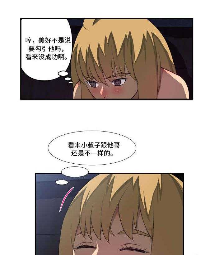 《镜后人》漫画最新章节第25话 25_累免费下拉式在线观看章节第【10】张图片