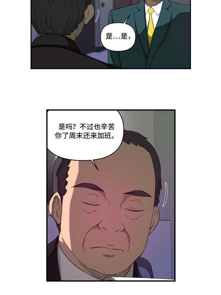 《镜后人》漫画最新章节第26话 26_交代免费下拉式在线观看章节第【16】张图片