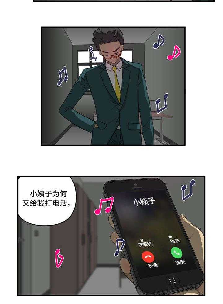 《镜后人》漫画最新章节第26话 26_交代免费下拉式在线观看章节第【13】张图片