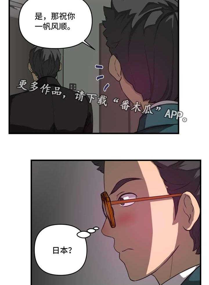 《镜后人》漫画最新章节第26话 26_交代免费下拉式在线观看章节第【14】张图片