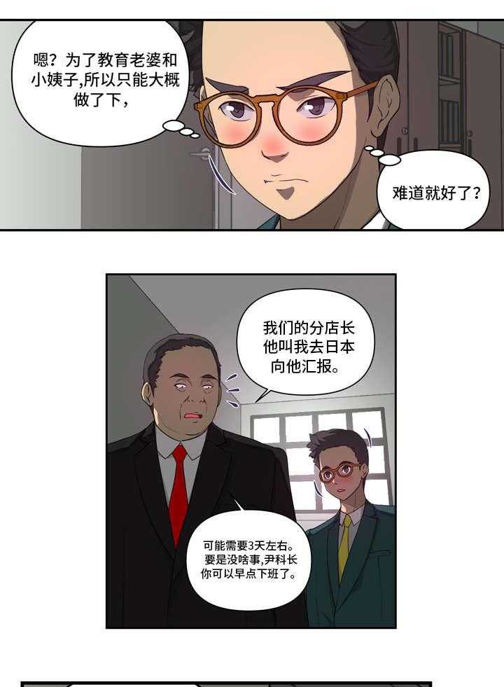 《镜后人》漫画最新章节第26话 26_交代免费下拉式在线观看章节第【15】张图片