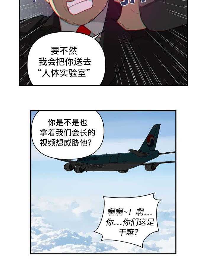 《镜后人》漫画最新章节第26话 26_交代免费下拉式在线观看章节第【1】张图片