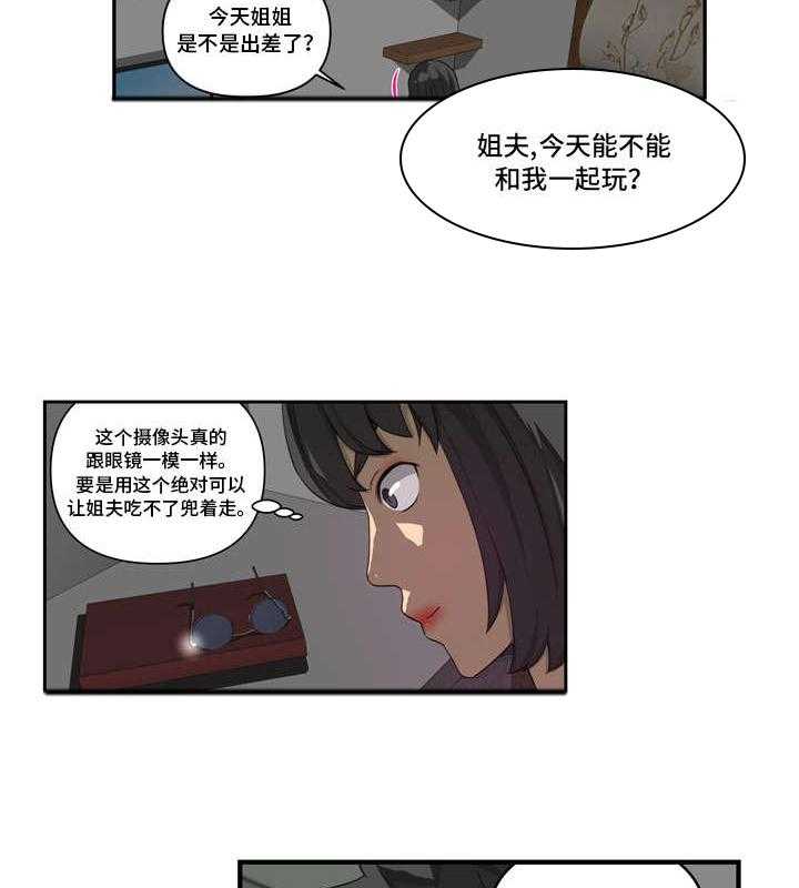 《镜后人》漫画最新章节第26话 26_交代免费下拉式在线观看章节第【11】张图片