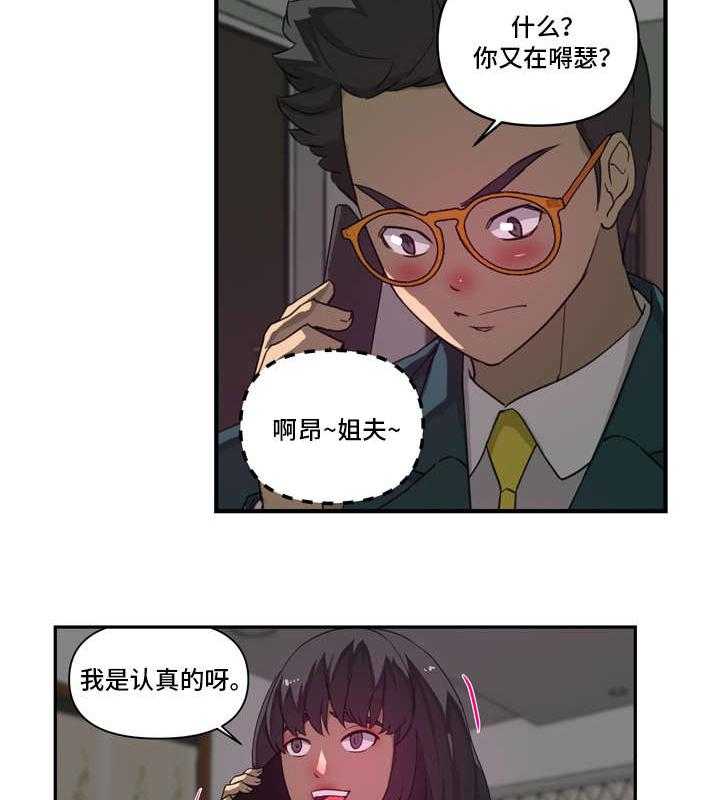 《镜后人》漫画最新章节第26话 26_交代免费下拉式在线观看章节第【10】张图片