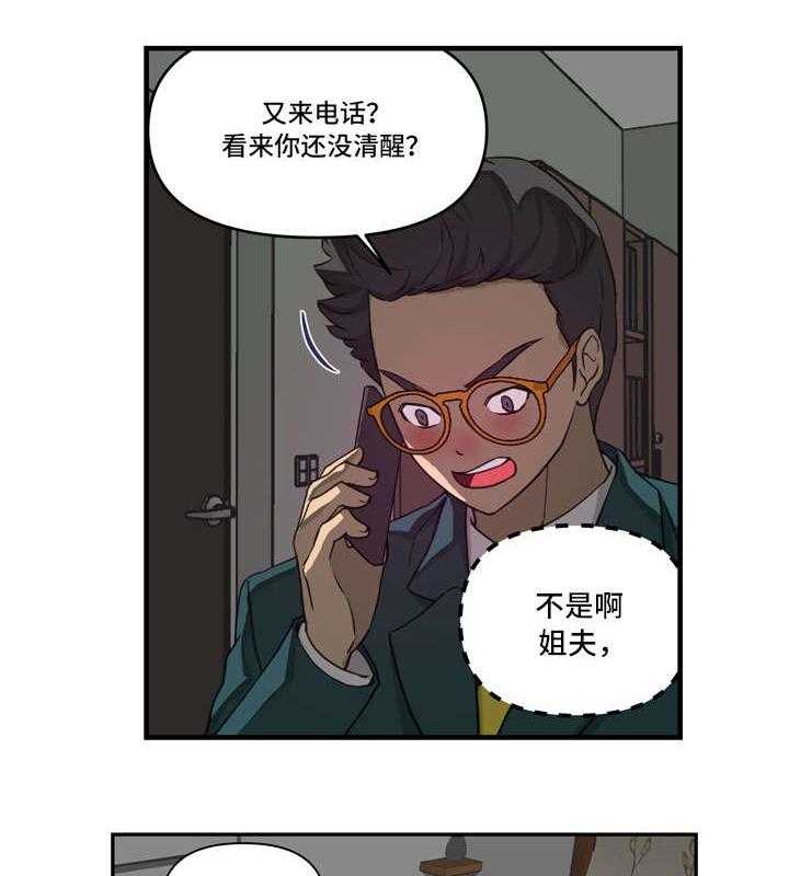 《镜后人》漫画最新章节第26话 26_交代免费下拉式在线观看章节第【12】张图片