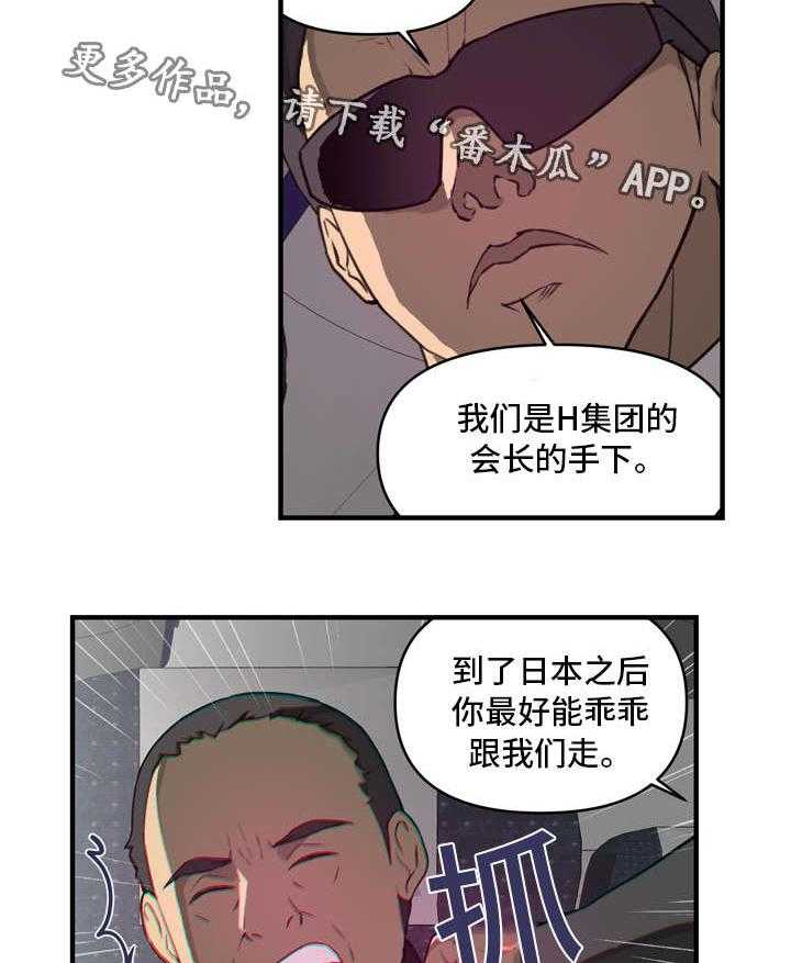 《镜后人》漫画最新章节第26话 26_交代免费下拉式在线观看章节第【2】张图片