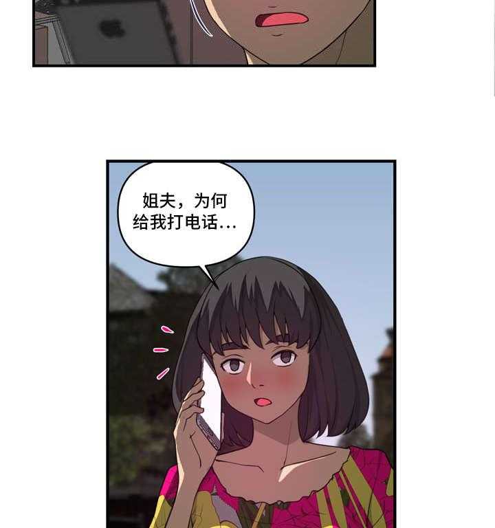 《镜后人》漫画最新章节第27话 27_威胁免费下拉式在线观看章节第【13】张图片