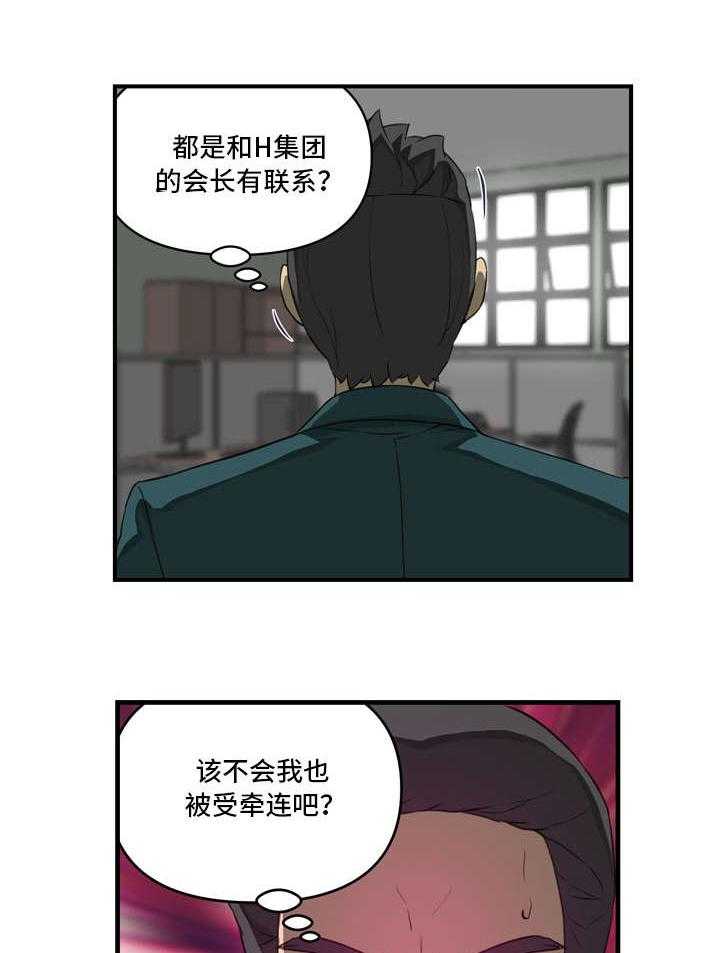 《镜后人》漫画最新章节第27话 27_威胁免费下拉式在线观看章节第【16】张图片