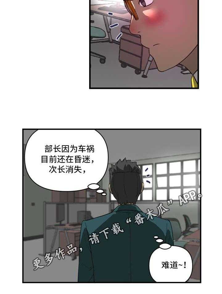 《镜后人》漫画最新章节第27话 27_威胁免费下拉式在线观看章节第【17】张图片