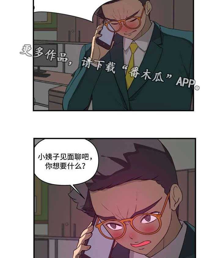 《镜后人》漫画最新章节第27话 27_威胁免费下拉式在线观看章节第【7】张图片