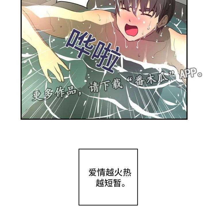 《镜后人》漫画最新章节第28话 28_潜水免费下拉式在线观看章节第【1】张图片