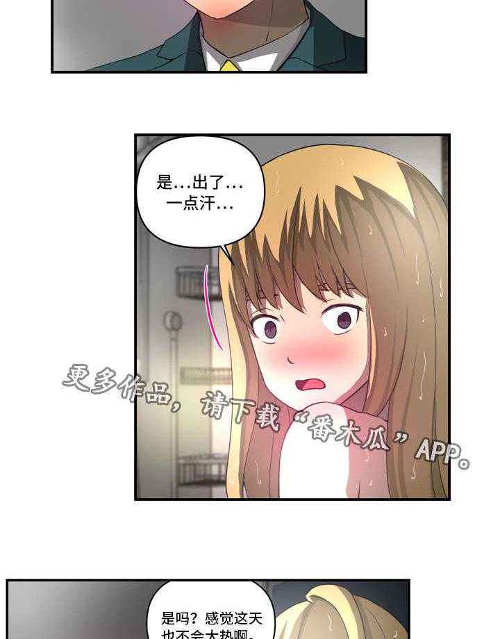 《镜后人》漫画最新章节第28话 28_潜水免费下拉式在线观看章节第【5】张图片