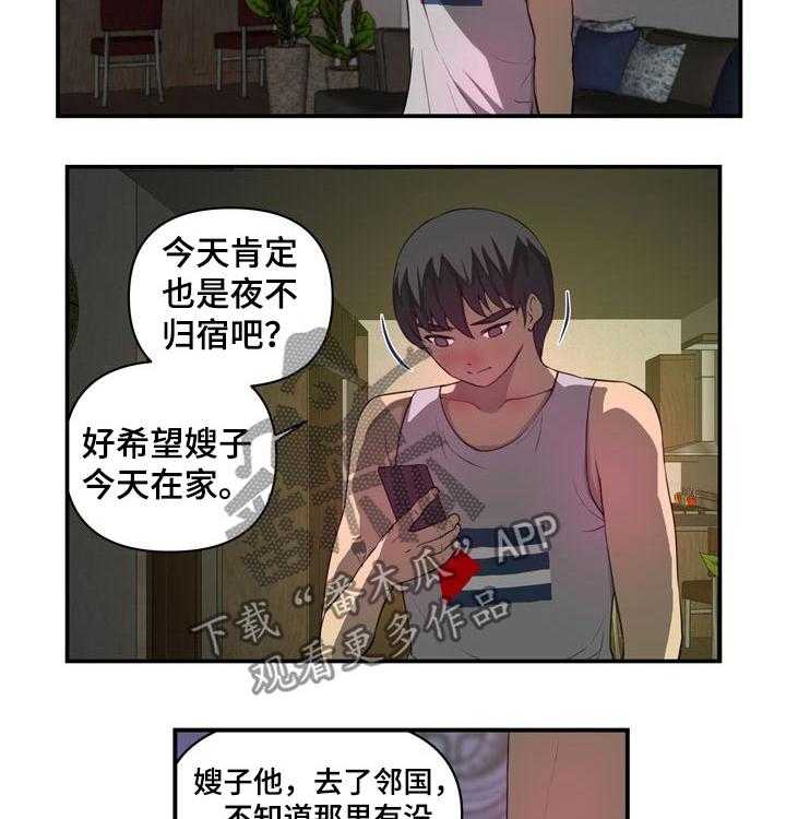 《镜后人》漫画最新章节第29话 29_淋湿免费下拉式在线观看章节第【9】张图片