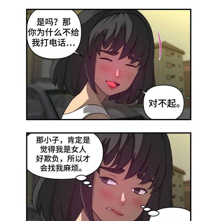 《镜后人》漫画最新章节第29话 29_淋湿免费下拉式在线观看章节第【15】张图片