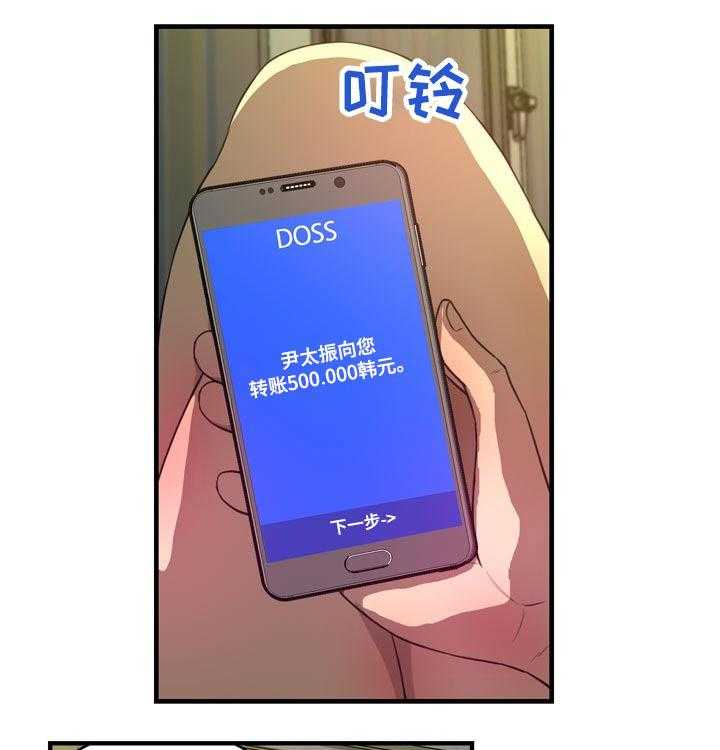 《镜后人》漫画最新章节第29话 29_淋湿免费下拉式在线观看章节第【27】张图片