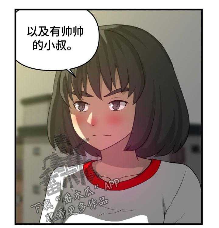 《镜后人》漫画最新章节第29话 29_淋湿免费下拉式在线观看章节第【22】张图片