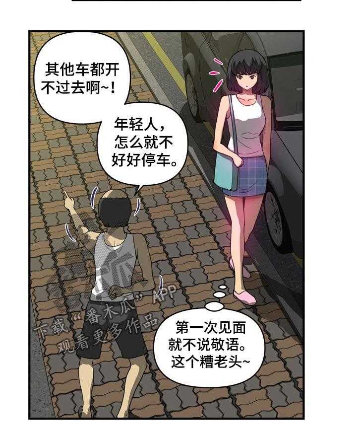 《镜后人》漫画最新章节第29话 29_淋湿免费下拉式在线观看章节第【16】张图片