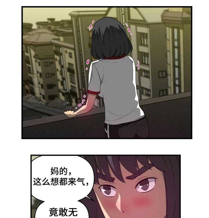 《镜后人》漫画最新章节第29话 29_淋湿免费下拉式在线观看章节第【21】张图片