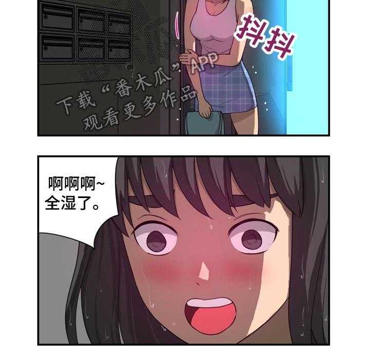 《镜后人》漫画最新章节第29话 29_淋湿免费下拉式在线观看章节第【1】张图片