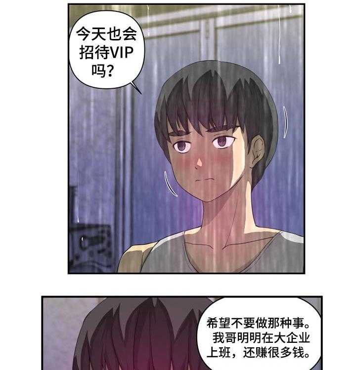 《镜后人》漫画最新章节第29话 29_淋湿免费下拉式在线观看章节第【6】张图片