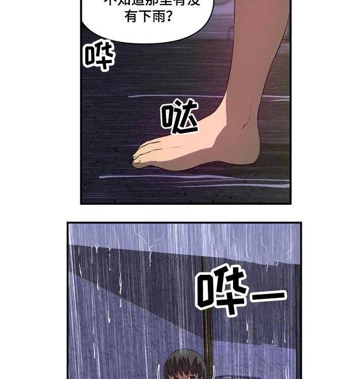 《镜后人》漫画最新章节第29话 29_淋湿免费下拉式在线观看章节第【8】张图片