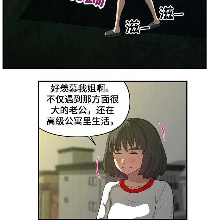 《镜后人》漫画最新章节第29话 29_淋湿免费下拉式在线观看章节第【23】张图片