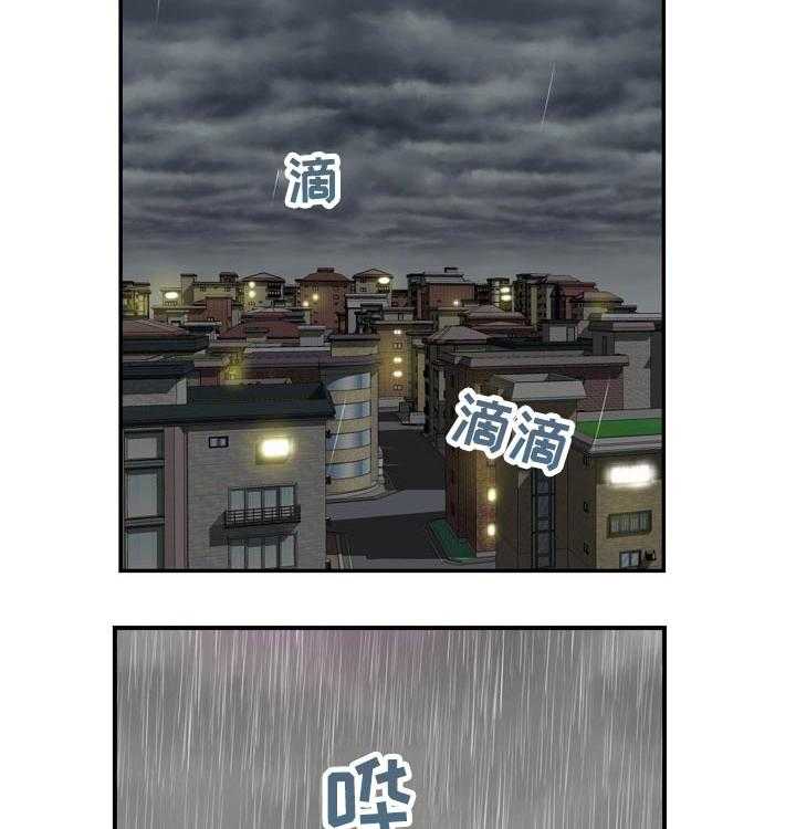 《镜后人》漫画最新章节第29话 29_淋湿免费下拉式在线观看章节第【12】张图片